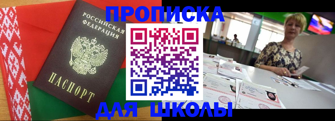 временная регистрация законно в Рославле