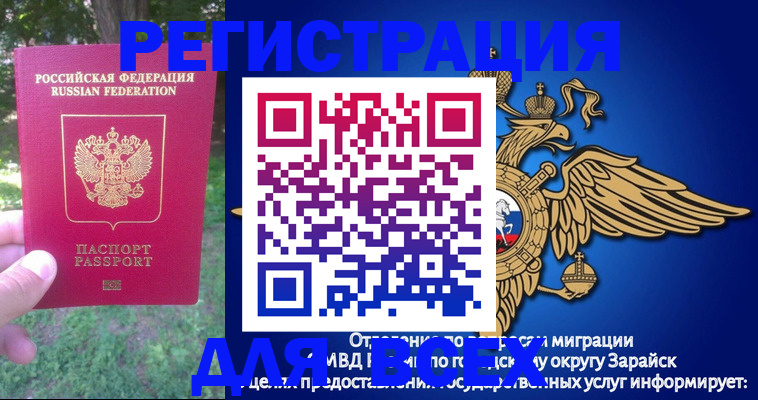 прописка для кредита в Рославле