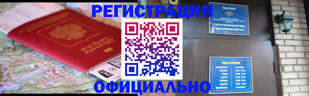 прописка для кредита в Рославле