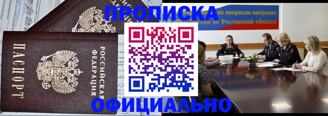 временная регистрация адрес в Рославле